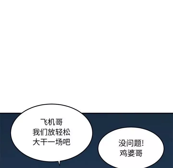 闖入我們家的H先生第33话