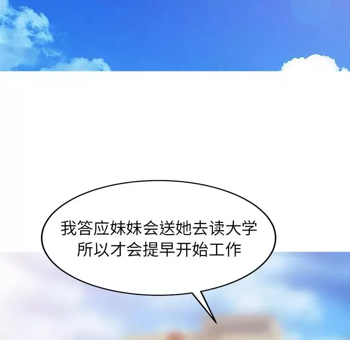 寄生姐妹第2話