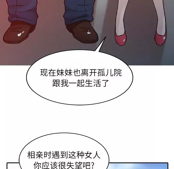 寄生姐妹-第2话 - 图片 89