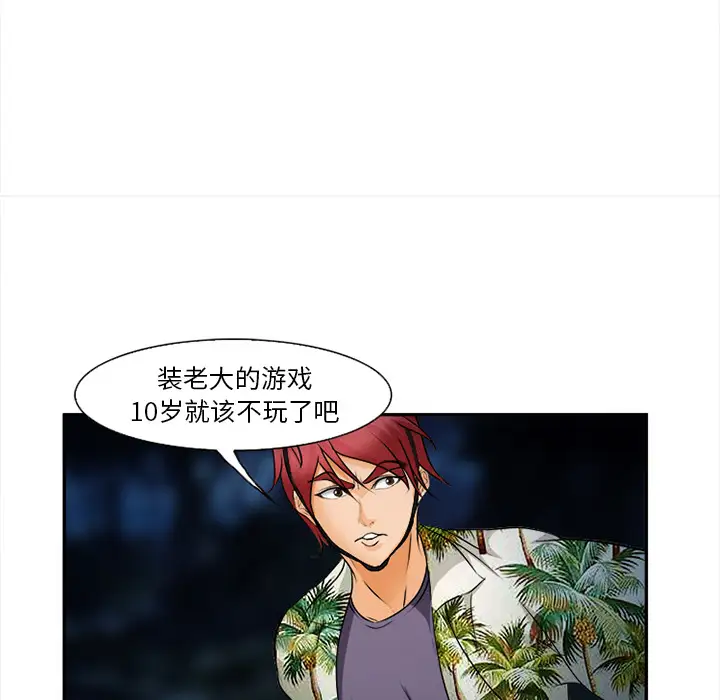 爱情契约第29话