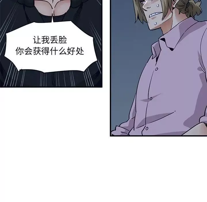 闯入我们家的H先生-第33话 - 图片 55