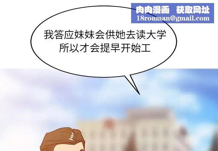 寄生姐妹-第3话 - 图片 1