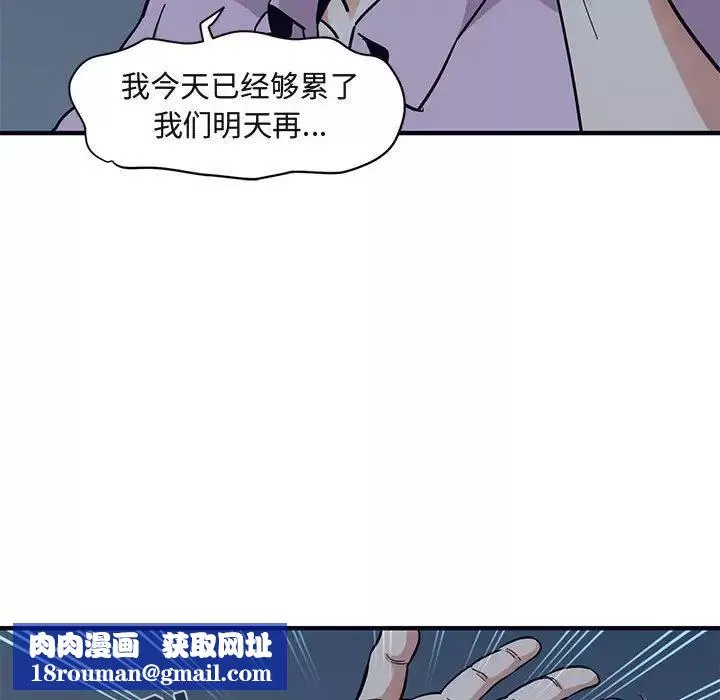 闯入我们家的H先生-第33话 - 图片 57