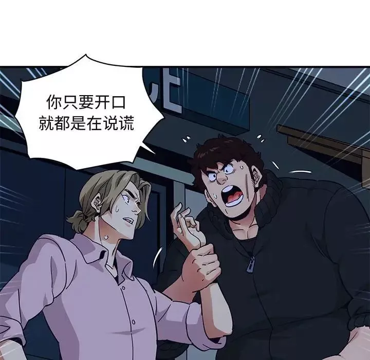闖入我們家的H先生第33话