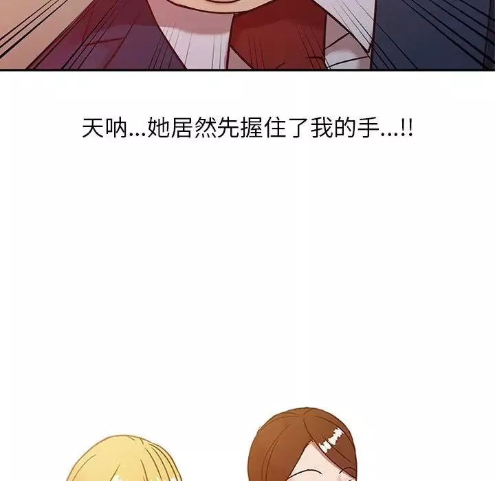 寄生姐妹-第3话 - 图片 10