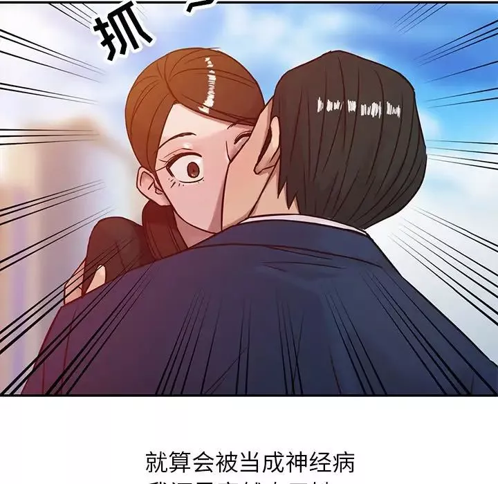寄生姐妹第3話