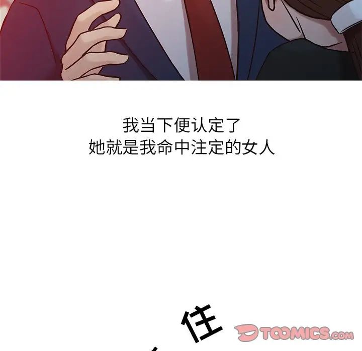 寄生姐妹第3话