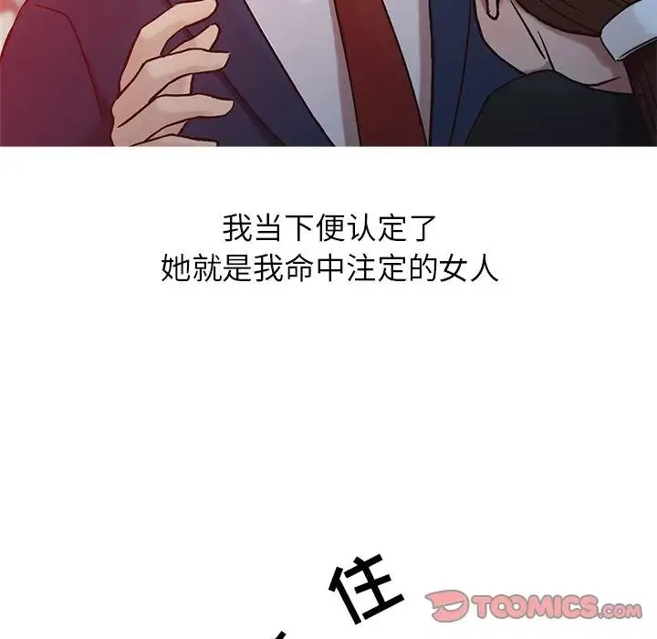 寄生姐妹-第3话 - 图片 14