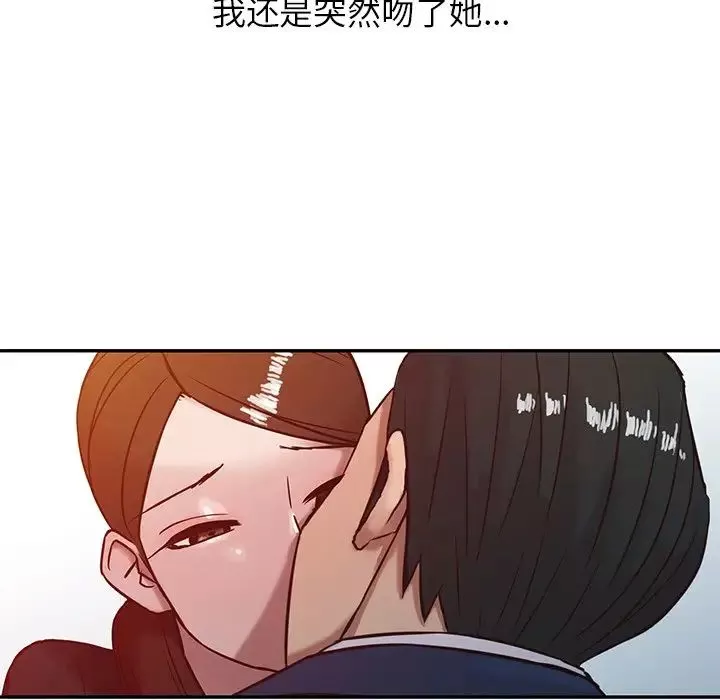 寄生姐妹第3話