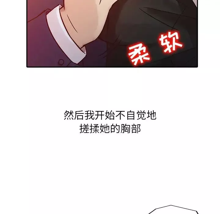 寄生姐妹第3話