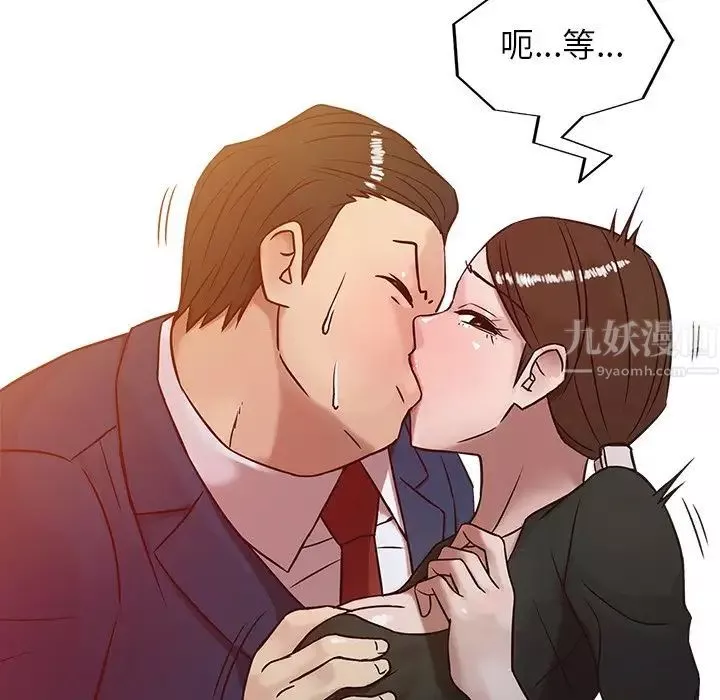 寄生姐妹第3話