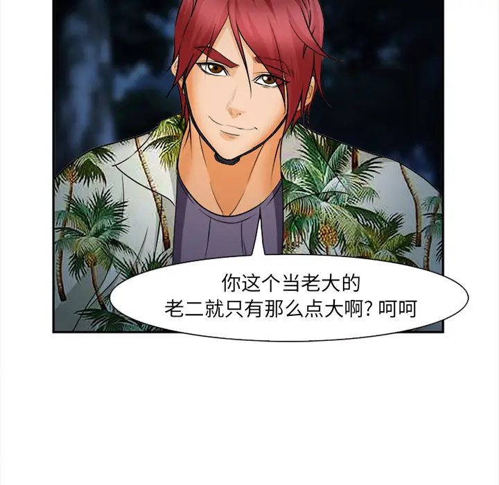 爱情契约第29话