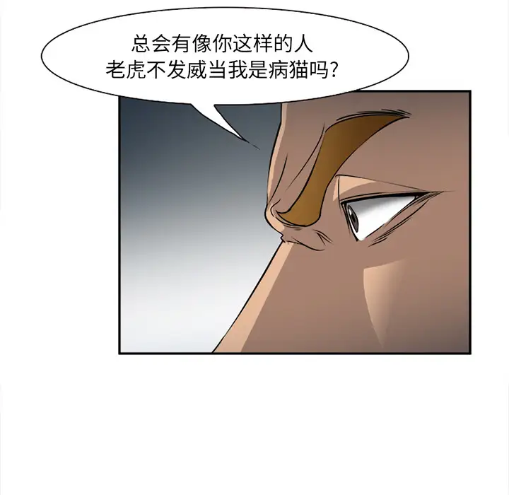 爱情契约第29话