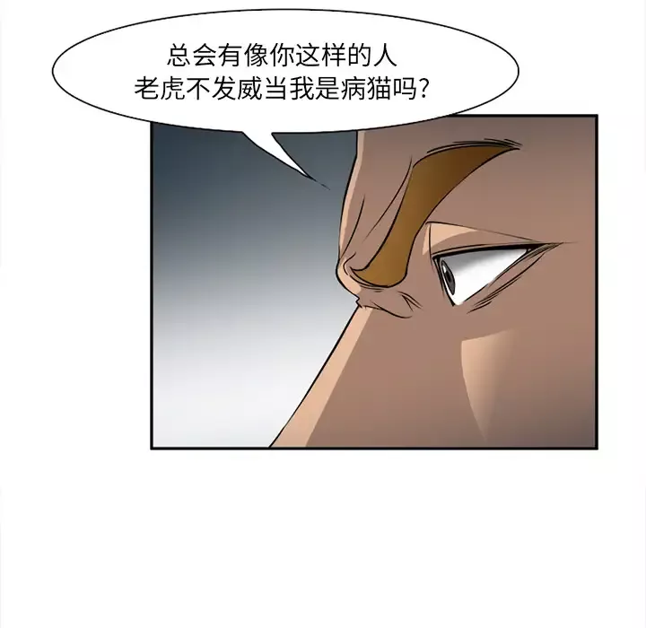 爱情契约第29话