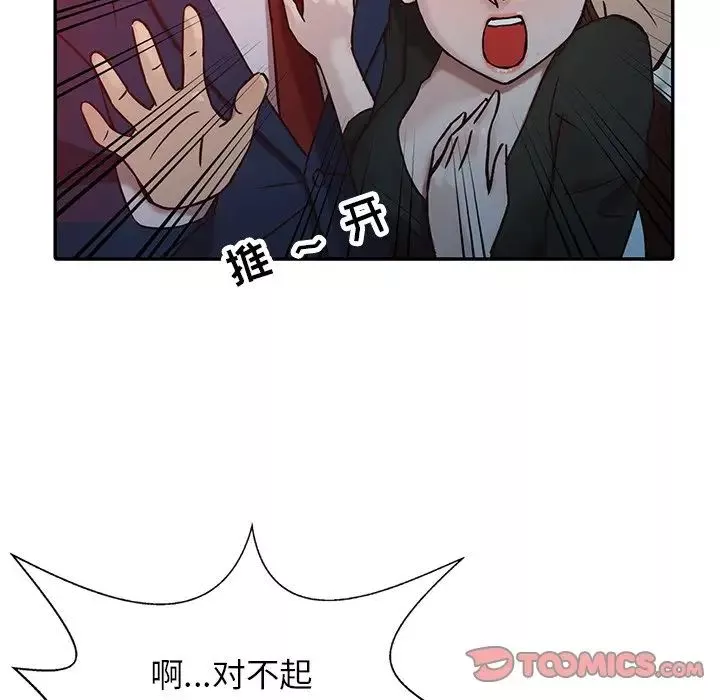 寄生姐妹第3話