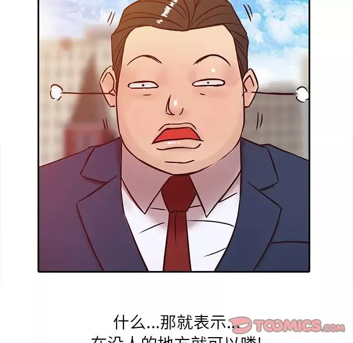 寄生姐妹第3話