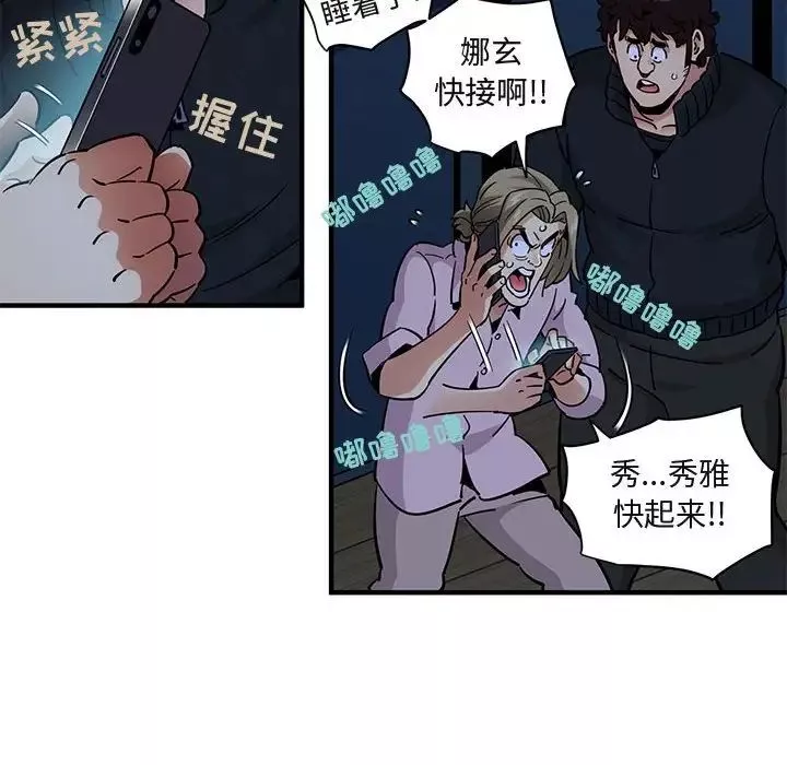 闖入我們家的H先生第33话