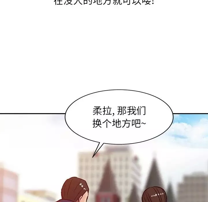 寄生姐妹-第3话 - 图片 33