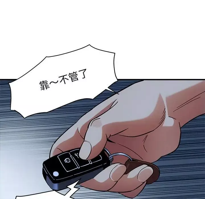闯入我们家的H先生-第33话 - 图片 83