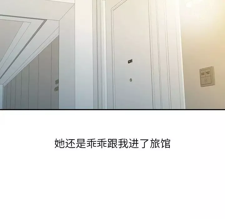 寄生姐妹第3話