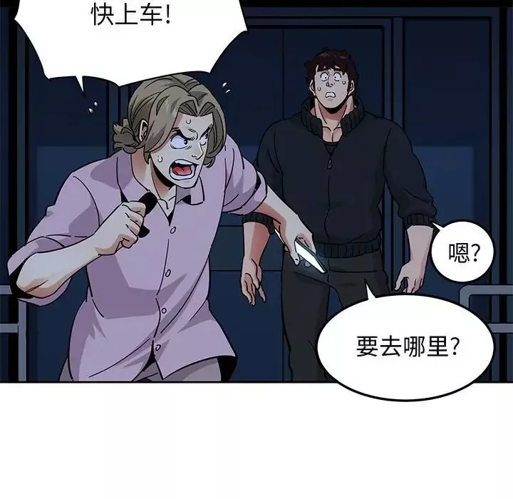 闯入我们家的H先生-第33话 - 图片 85