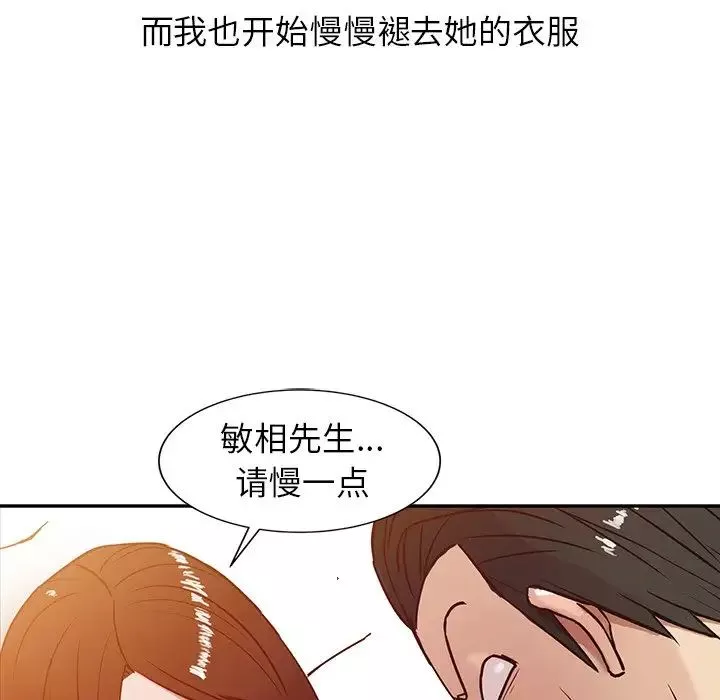 寄生姐妹第3話