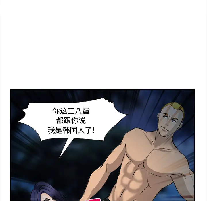 爱情契约第29话