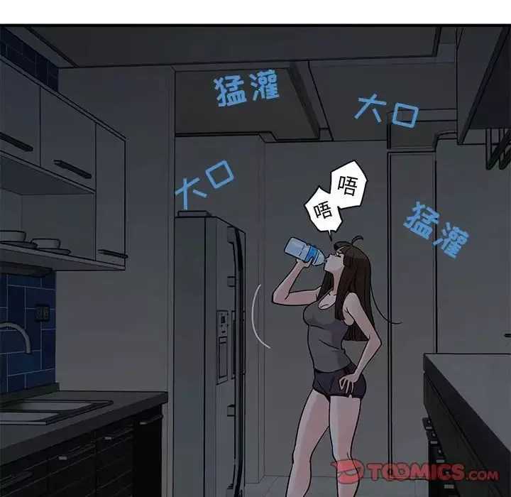 闖入我們家的H先生第33话