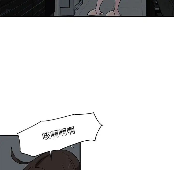 闯入我们家的H先生第33话