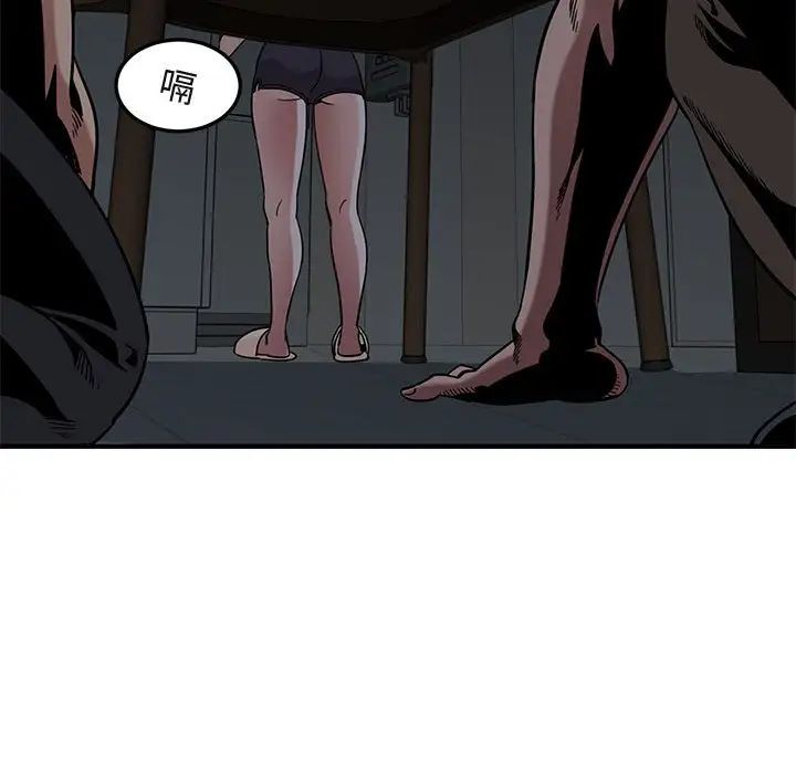 闖入我們家的H先生第33话