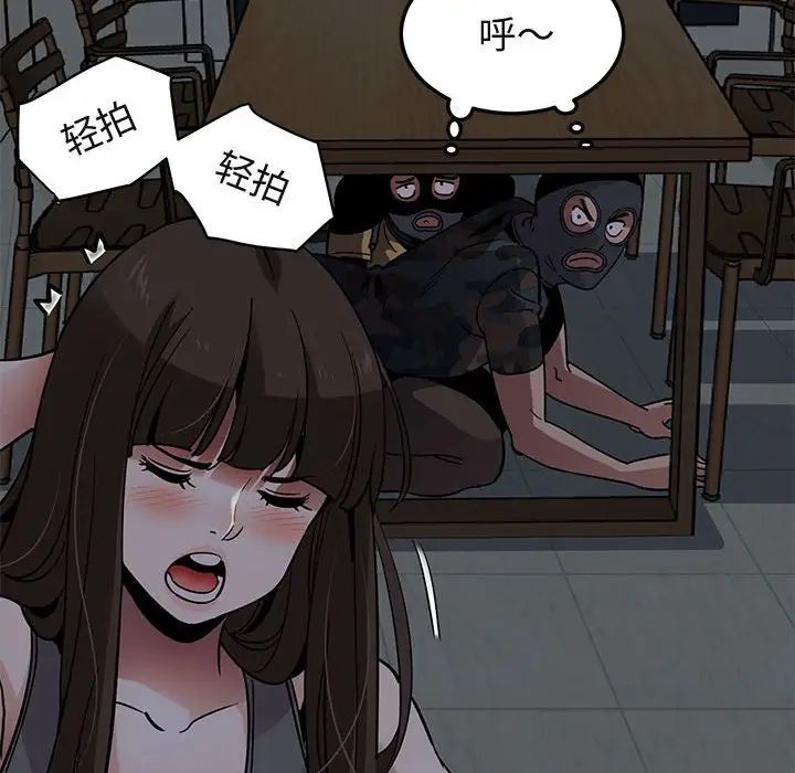 闖入我們家的H先生第33话