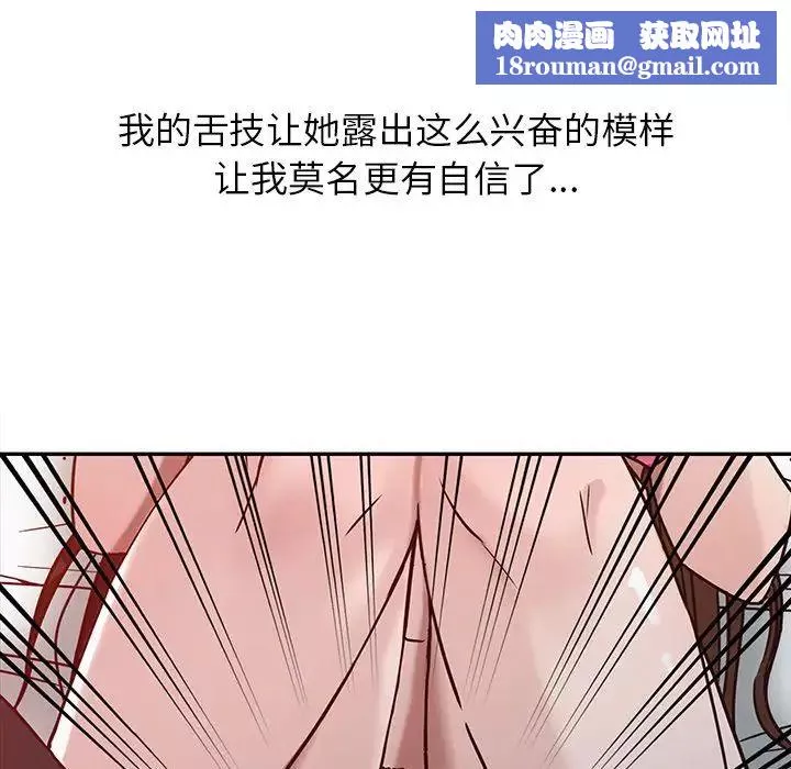寄生姐妹-第3话 - 图片 49