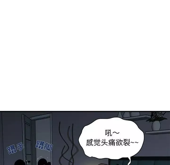 闖入我們家的H先生第33话