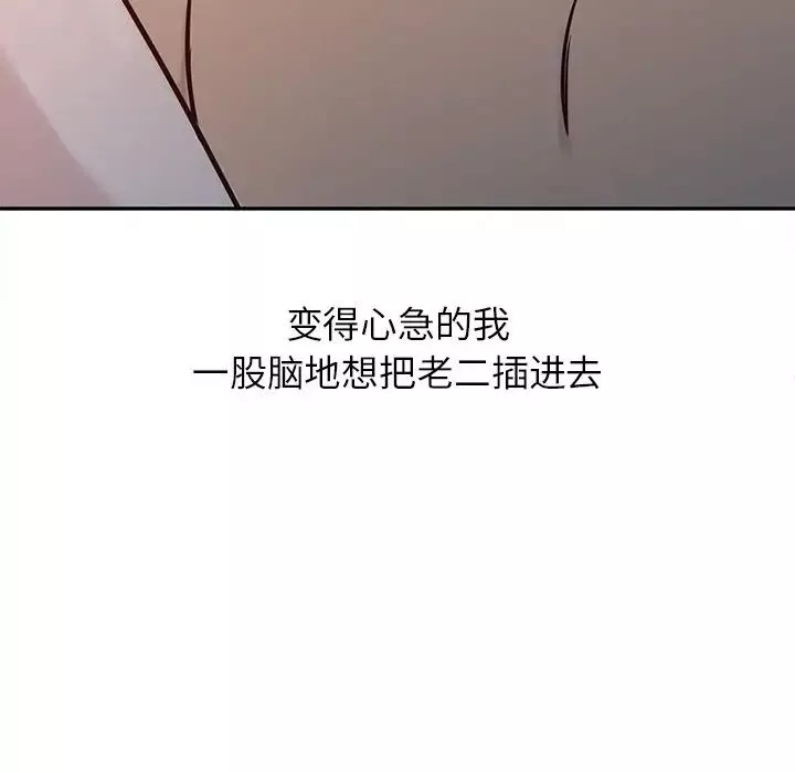 寄生姐妹-第3话 - 图片 59