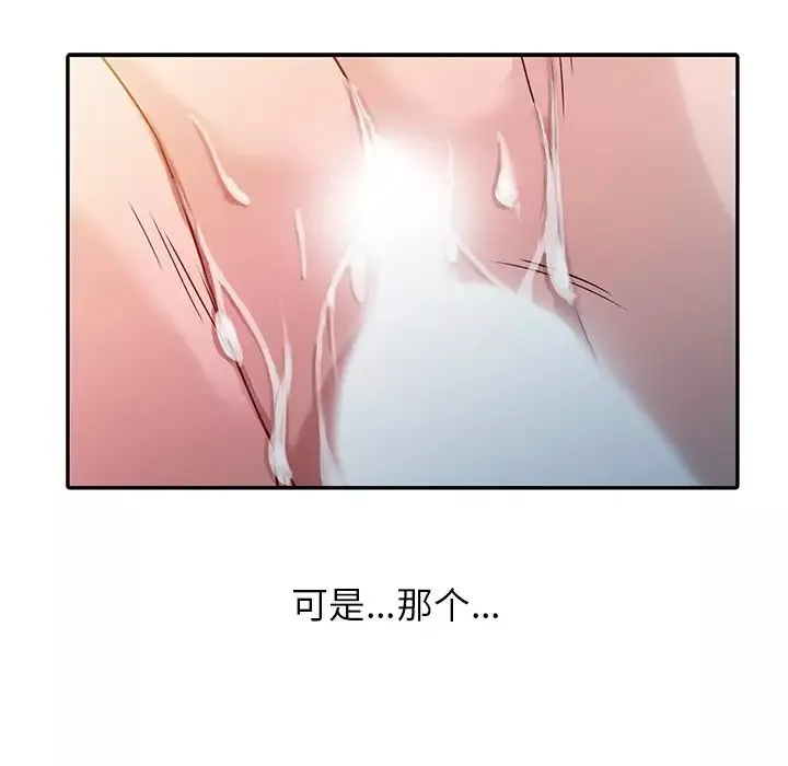 寄生姐妹-第3话 - 图片 60