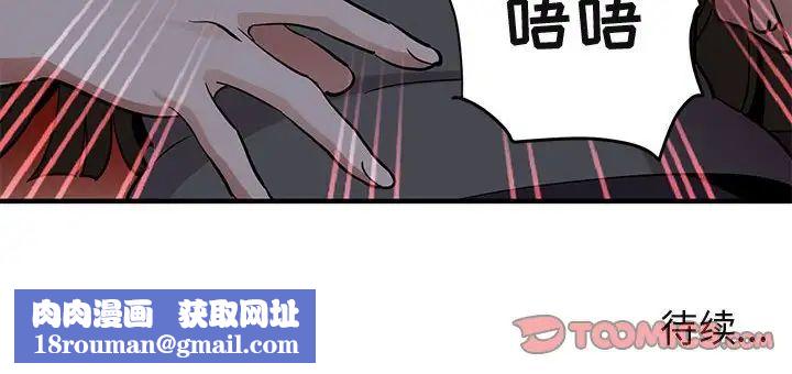 闯入我们家的H先生第33话