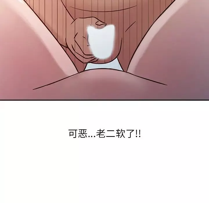 寄生姐妹第3話