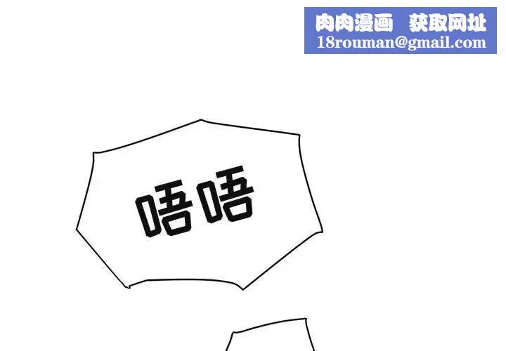 闖入我們家的H先生第34话