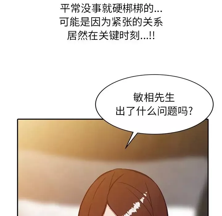 寄生姐妹第3話
