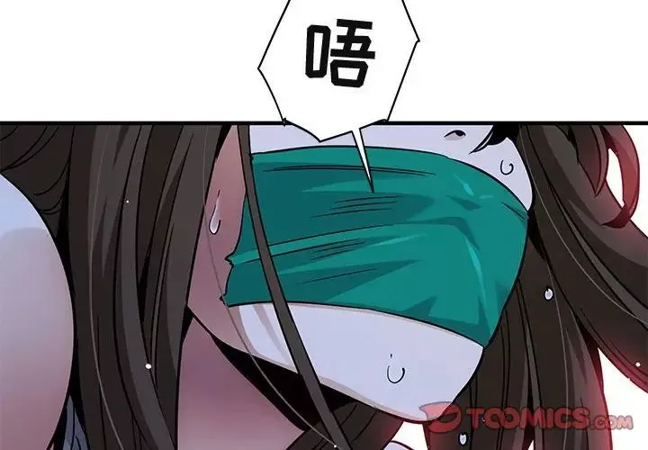 闖入我們家的H先生第34话
