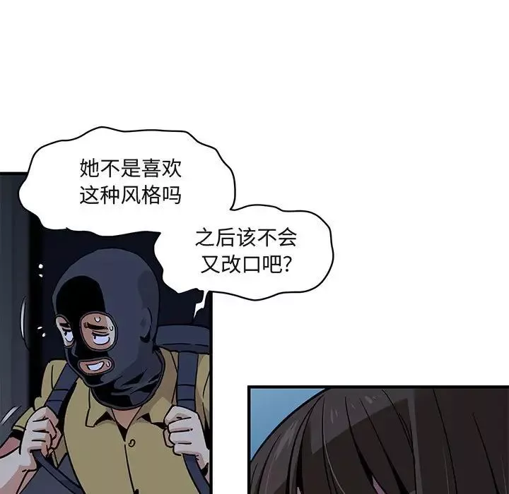 闖入我們家的H先生第34话