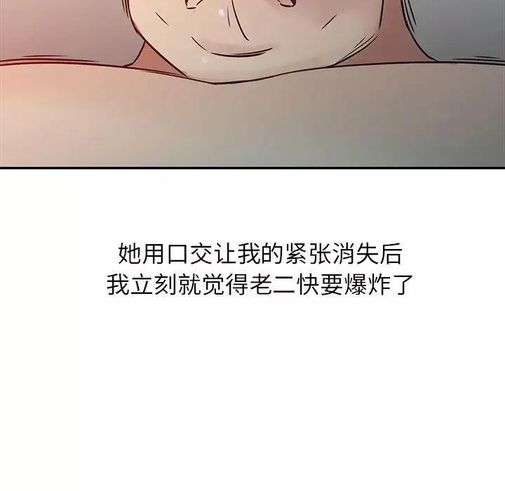 寄生姐妹-第3话 - 图片 79