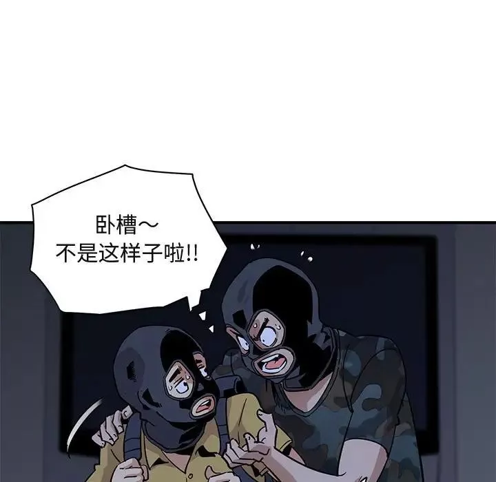 闖入我們家的H先生第34话