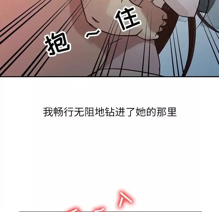 寄生姐妹第3話