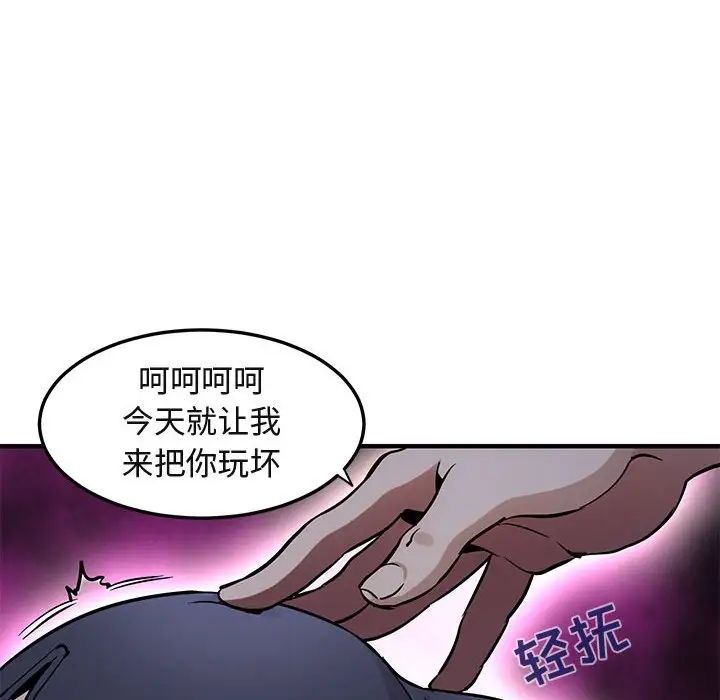 闖入我們家的H先生第34话