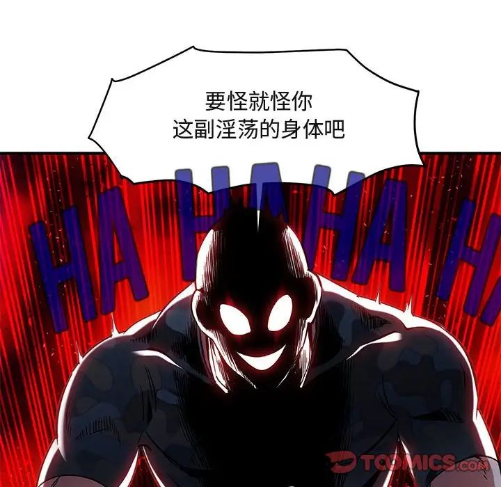 闖入我們家的H先生第34话