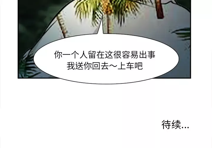 爱情契约第29话