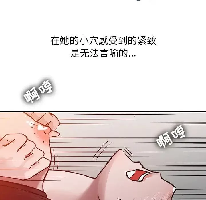 寄生姐妹-第3话 - 图片 88