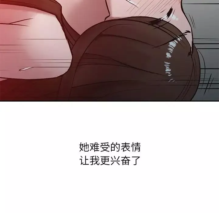 寄生姐妹第3話