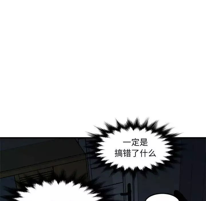 闖入我們家的H先生第34话
